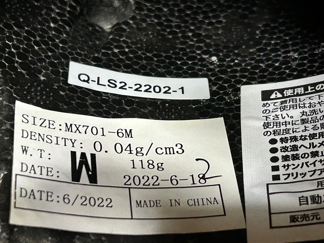 LS2 ヘルメット インナーバイザー付き Mサイズ MX701(2022モデル)