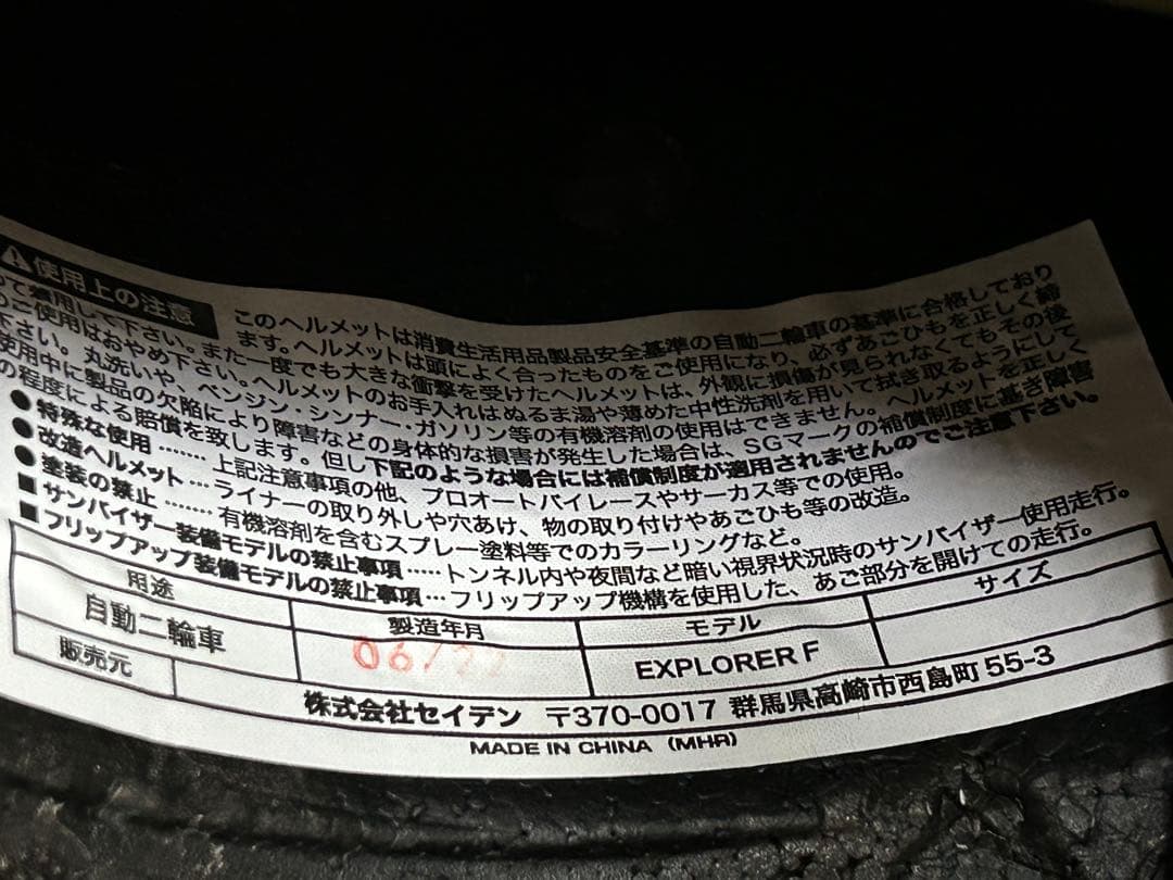 LS2 ヘルメット インナーバイザー付き Mサイズ MX701(2022モデル)