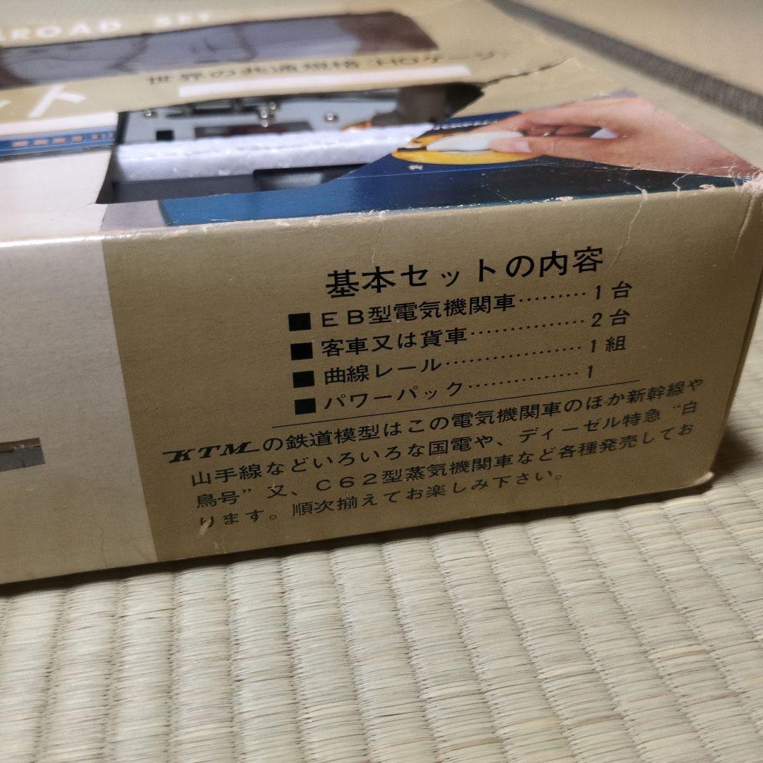 たのしいHOゲージ　鉄道模型セット　基本セット　KTM