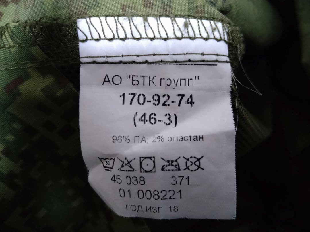 ロシア軍実物　VKBO デミシーズンスーツ上下　デジタルフローラ迷彩