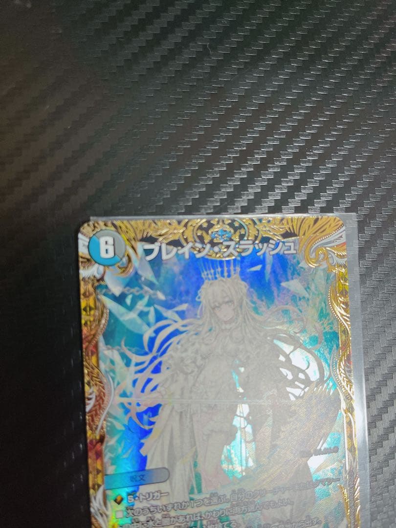 デュエマ　ブレインスラッシュ　金トレ　4枚セット