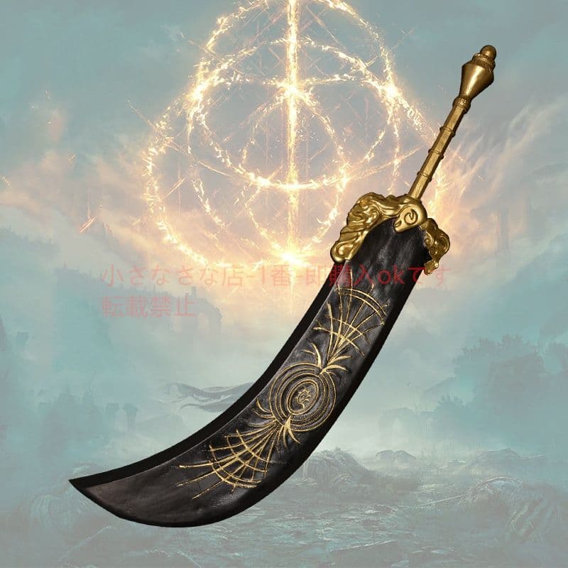 エルデン法リングゲーム砕き星の大剣  古兵器 武具 刀装具 日本刀 模造刀 居合