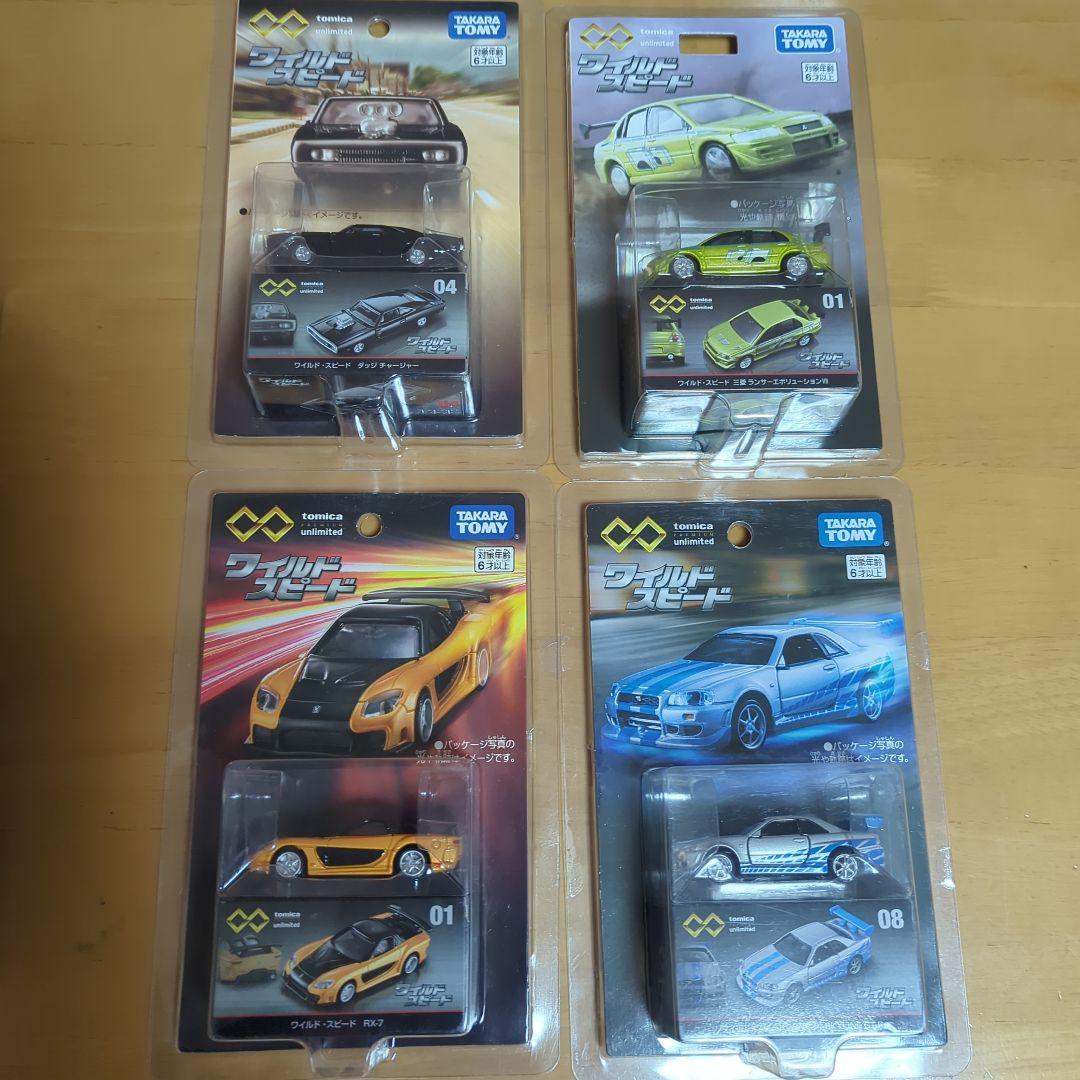 N*Y様 トミカプレミアム　ワイルドスピード　トミカくじラストワン　限定トミカま