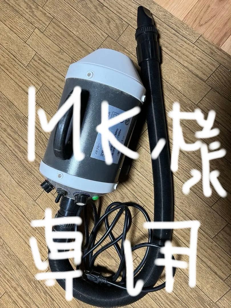 ペット用ドライヤー