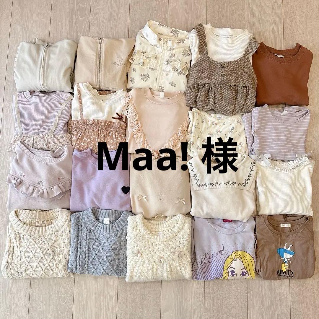Maa!  女の子 120cm トップス ワンピース 20点セット