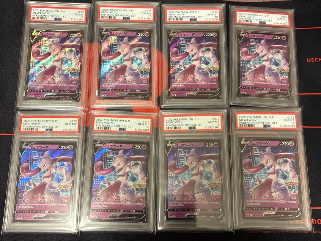 ミュウツーV ポケモンGOスペシャルセットプロモPSA10 8枚連番セット