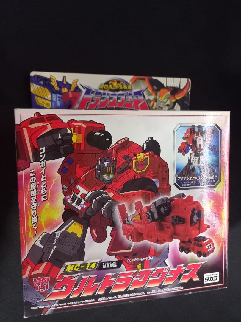 マイクロン伝説 ウルトラマグナス