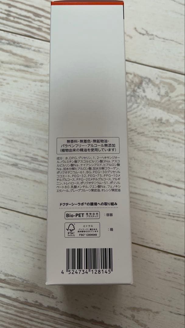 お値下げ!ドクターシーラボVC100エッセンスローションEX285mlポンプ式