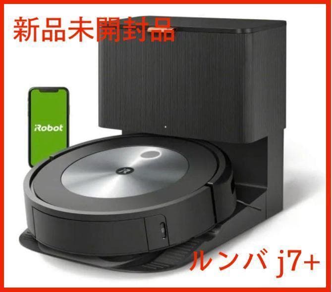 [新品] ルンバ j7+ J755860 IRobot 売切セール 早い者勝ち！