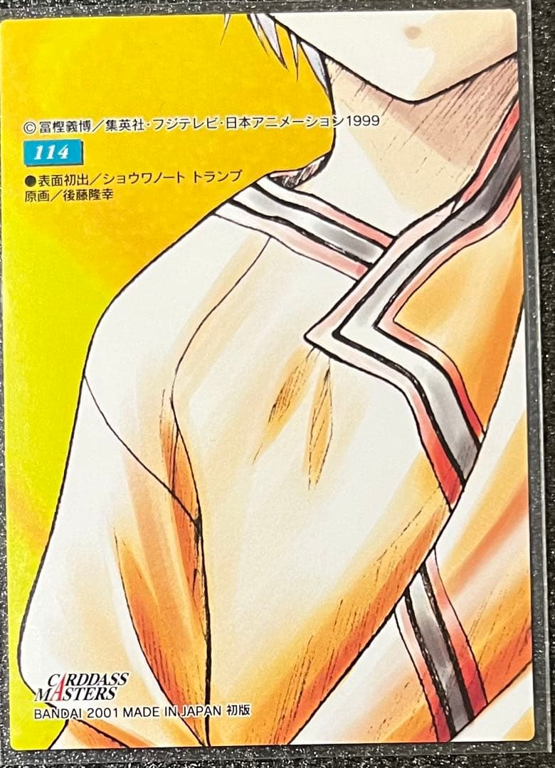 HUNTER×HUNTER トレカ　キルア　No.114