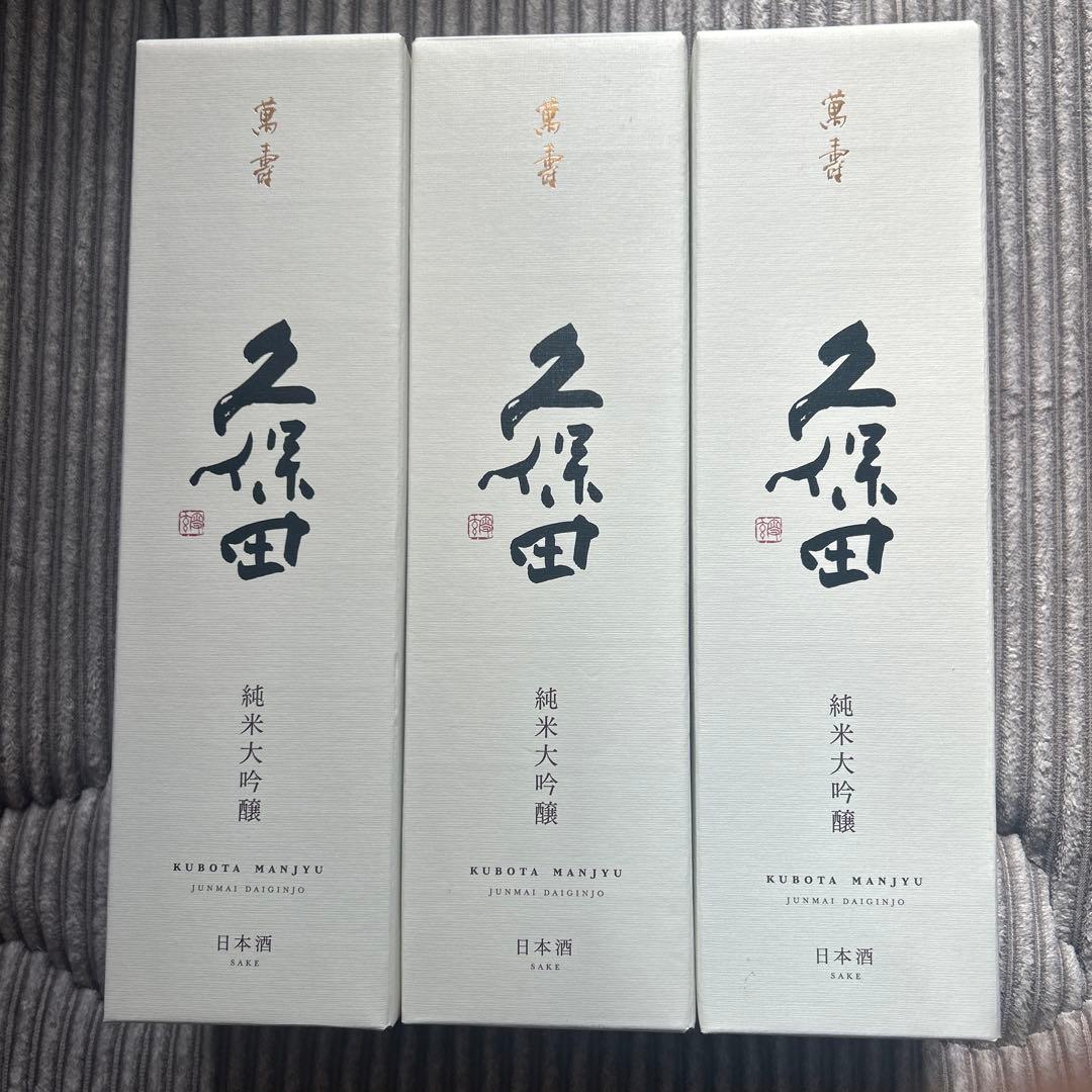 久保田 純米大吟醸 720ML2本セット