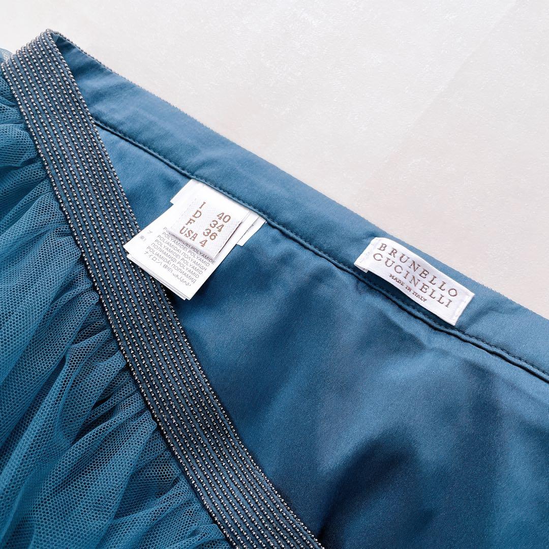 美品✨ブルネロクチネリ チュールスカート モニーレ装飾 10連 ティアード 40