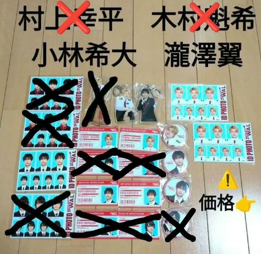 猫のひたいほどワイド 猫ひた 感謝祭 グッズ 村上幸平 小林希大 瀧澤翼