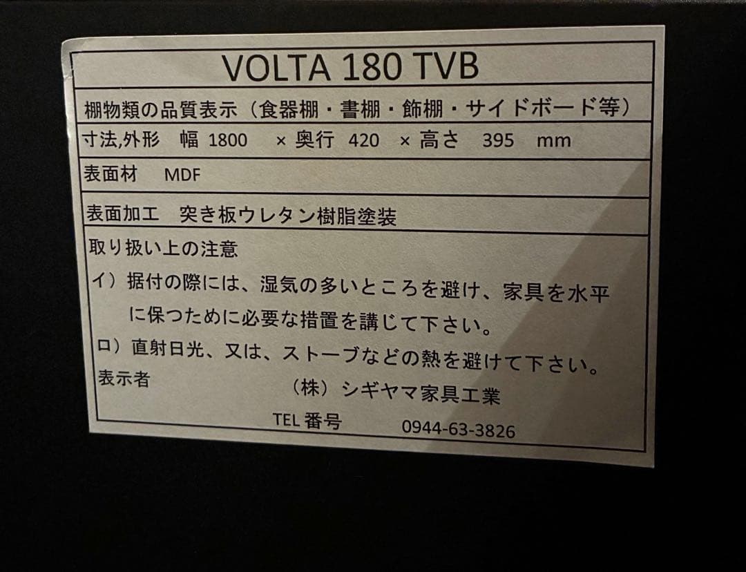 【専用】ゆん's様　テレビボード（幅180cm）美品✨たのメル便