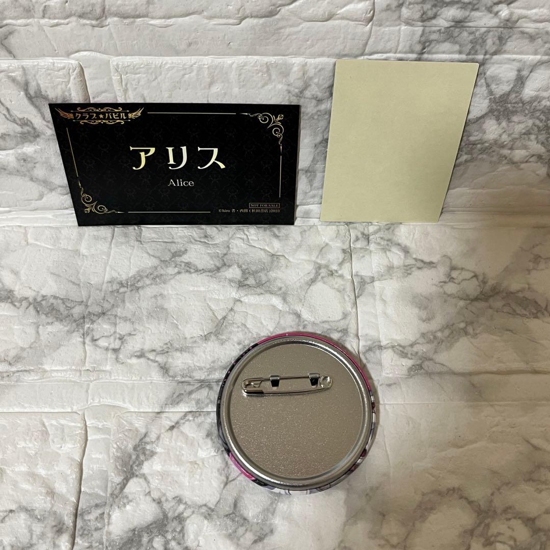 【アリス】if魔フィア POP UP SHOP クラブバビル まとめ売り