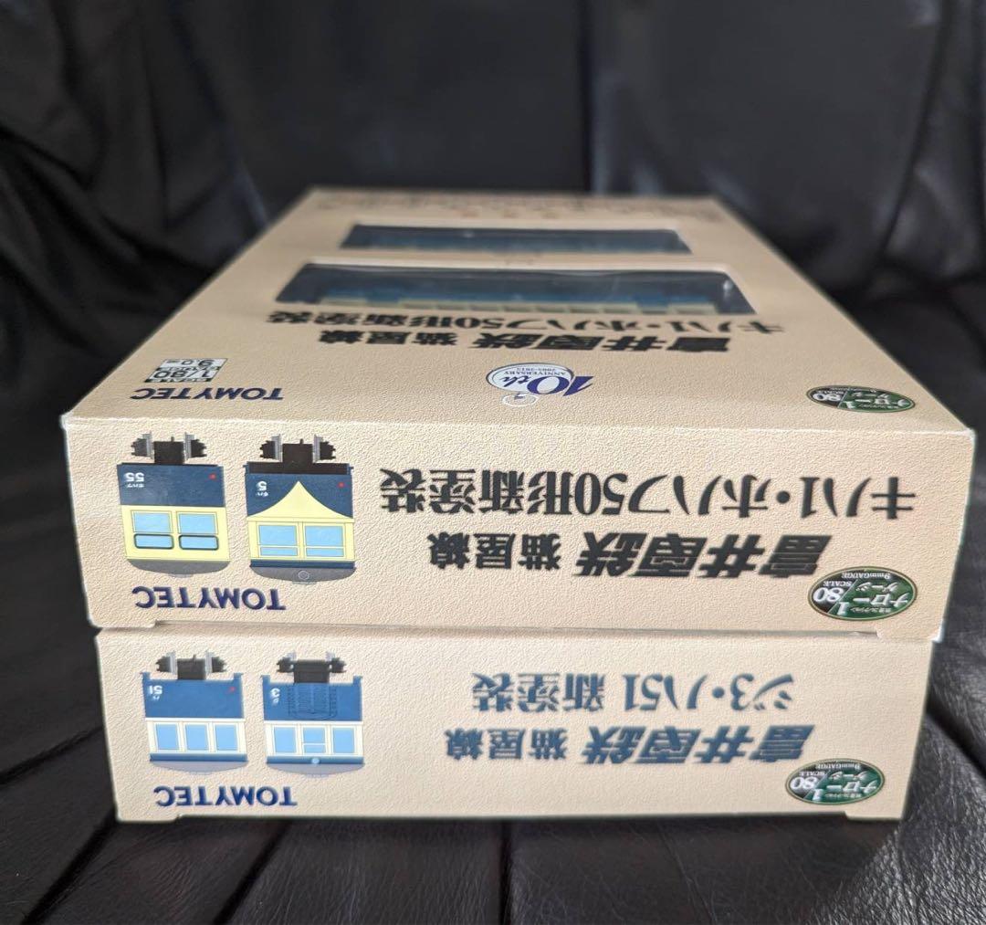 富井電鉄 猫屋線 キハ1・ホハフ50形・ハ51 4両セット