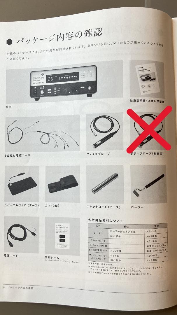 エンビロン　イオンザイムDF-Ⅲ＋
