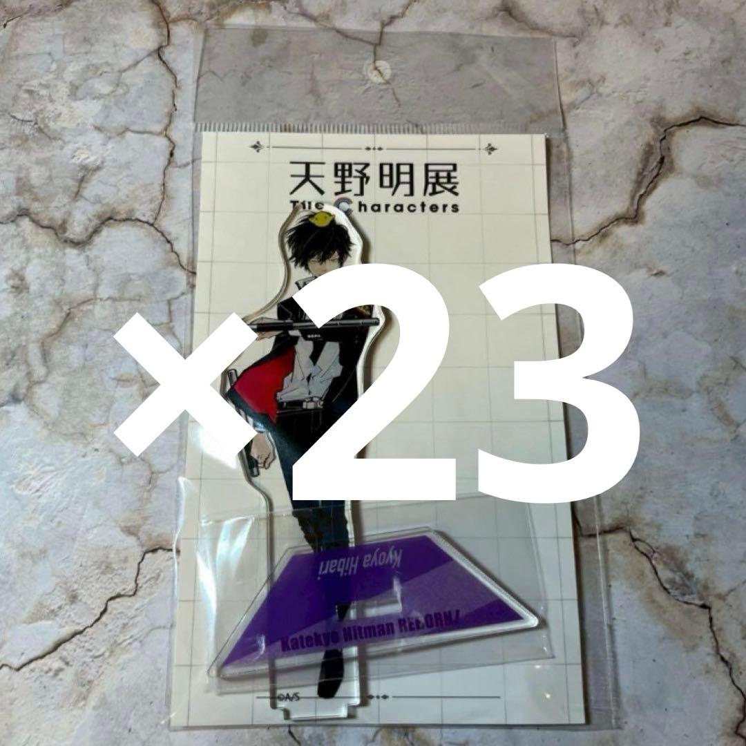 専用　雲雀　×23