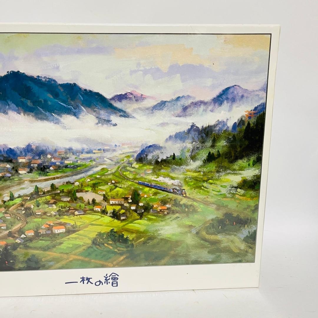 未開封 一枚の繪 朝霧の津和野賦 谷田穎郎 ジグソー パズル 1000ピース