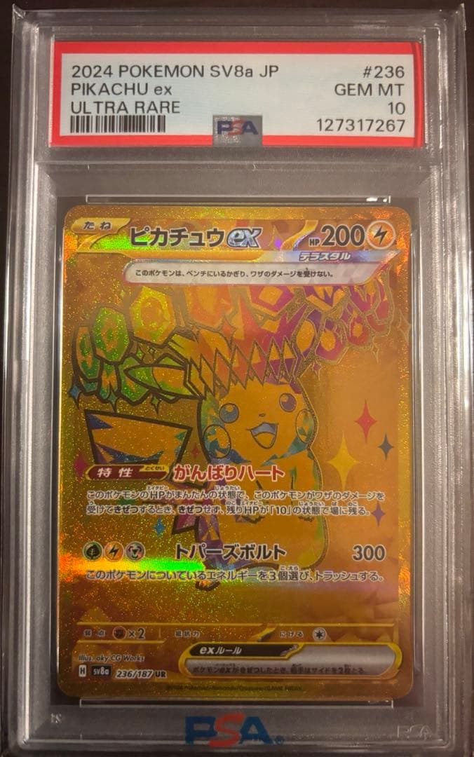 リーリエの決心　他ポケモンカード　PSAセット