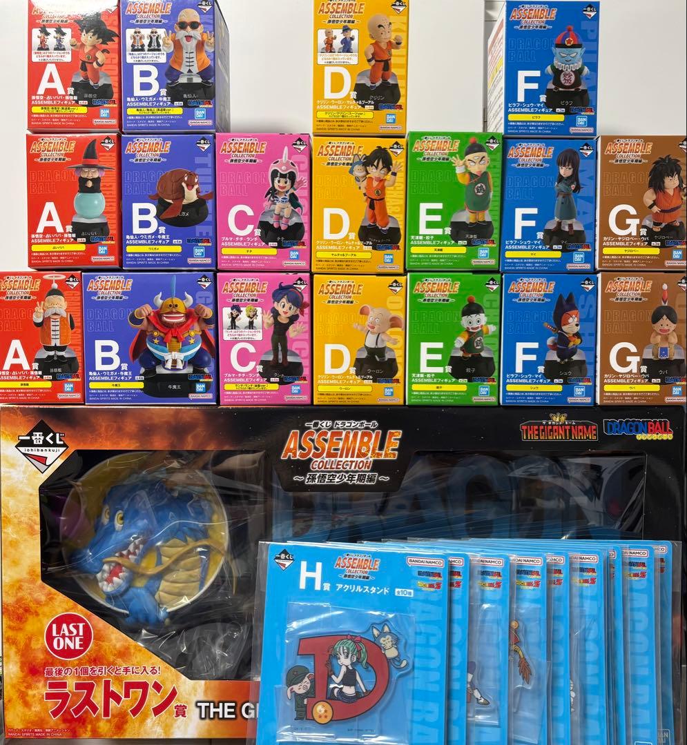 一番くじ ドラゴンボールフィギュアセミコンプセット