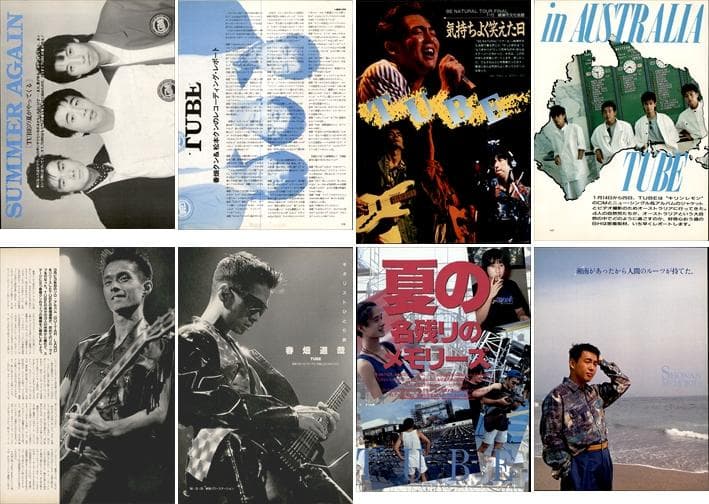 TUBE チューブ 雑誌 切り抜き 200P ◆貴重！前田亘輝 春畑道哉