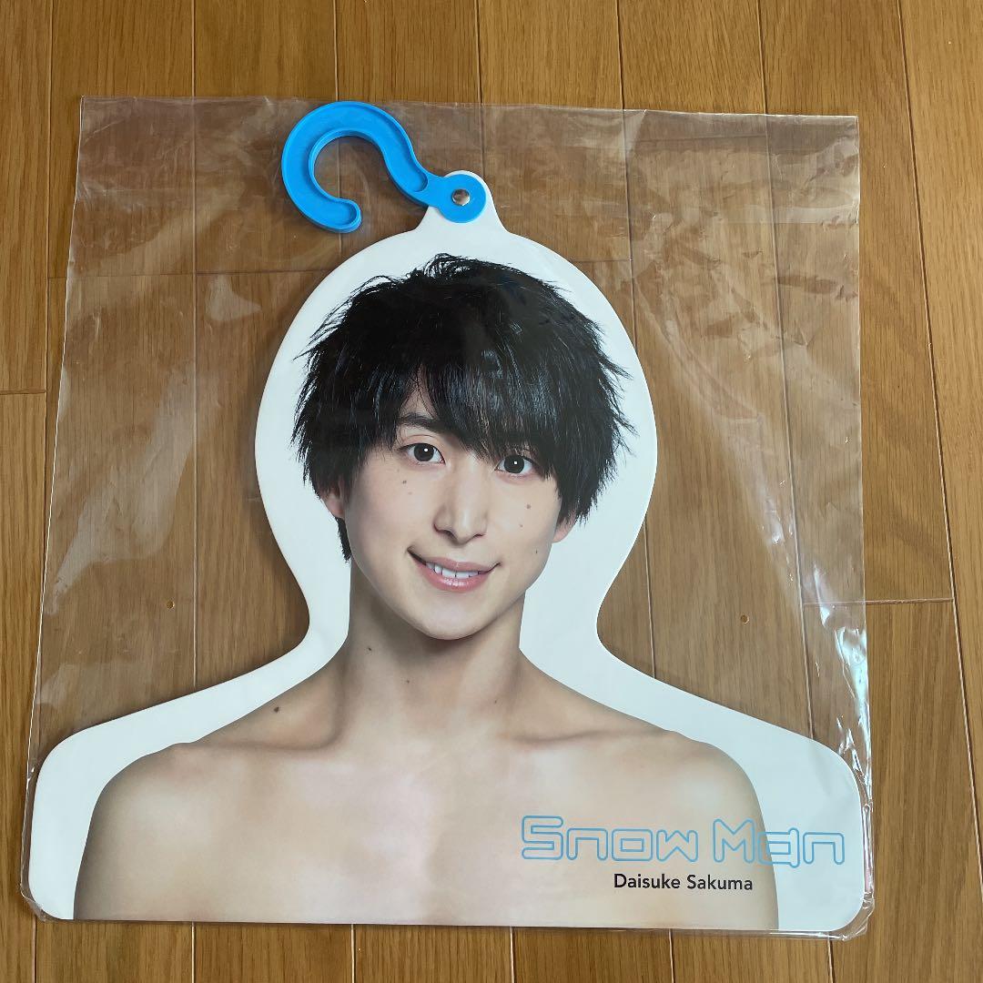 佐久間大介 うちわ フォトハンガー 等まとめ売り