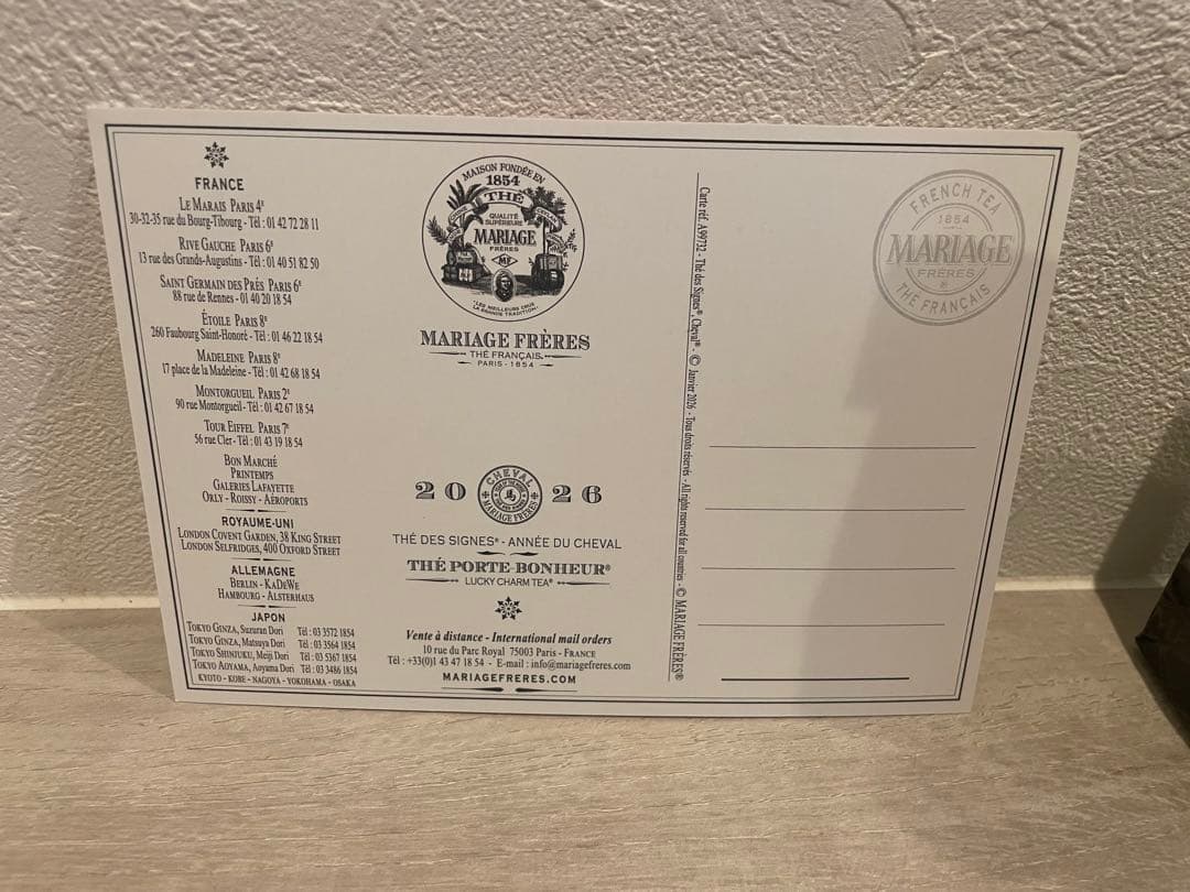 マリアージュフレール RougeCasablancaThé au Sahara