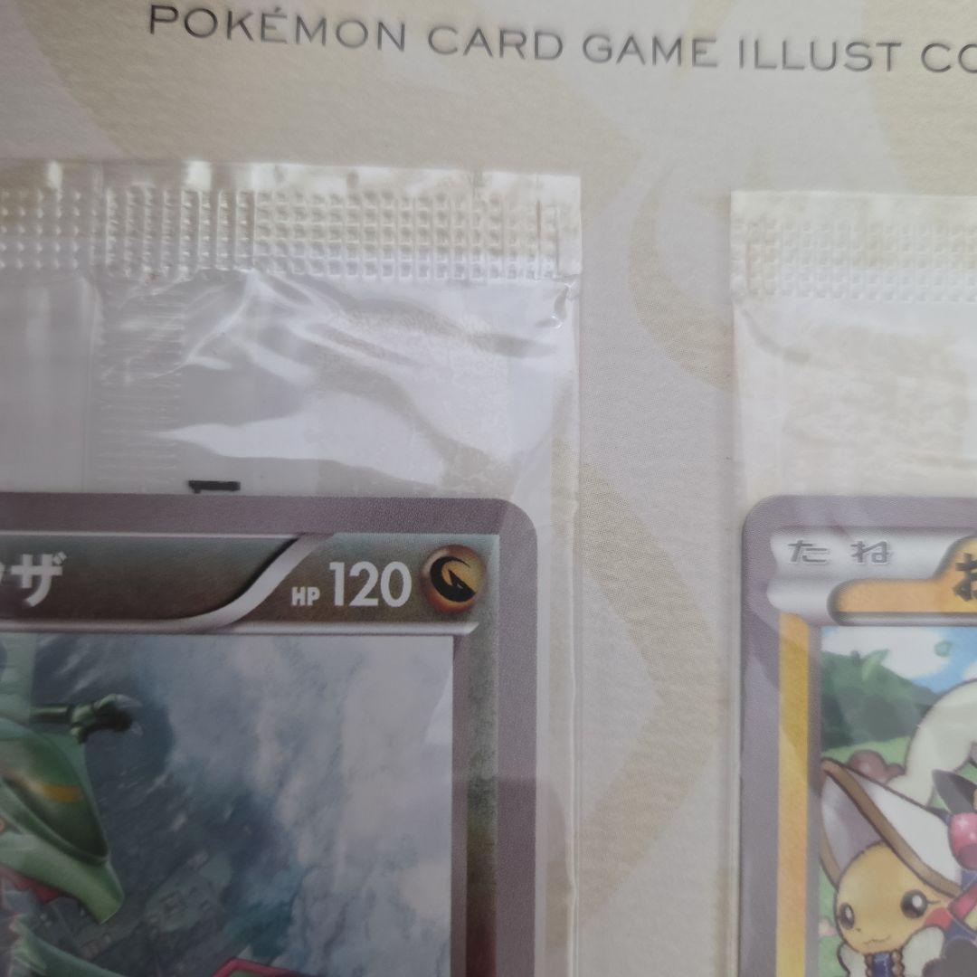 ポケモンカードゲーム イラストコレクション　プロモカード有り