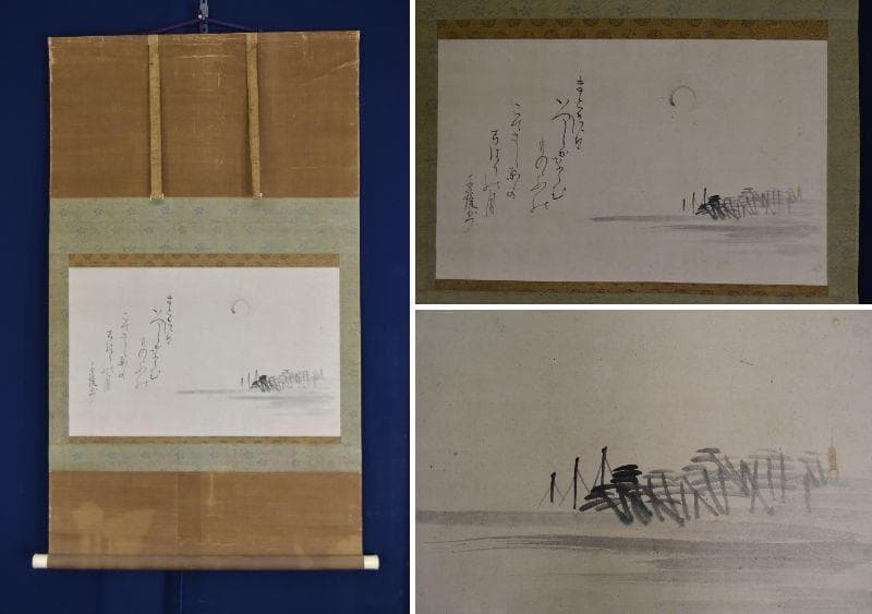 作者不詳/月画詩/掛軸☆宝船☆AB-452