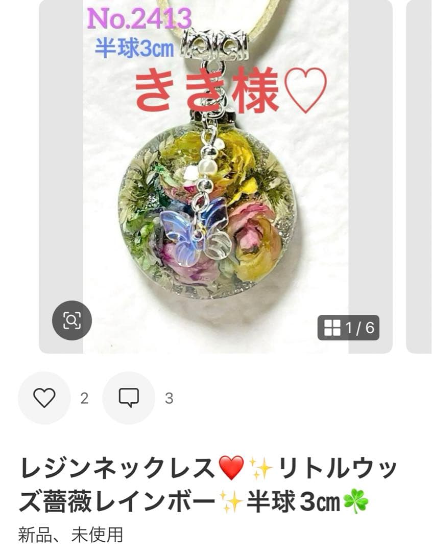 きき様❤️おまとめ専用ページです。2/26まで♡