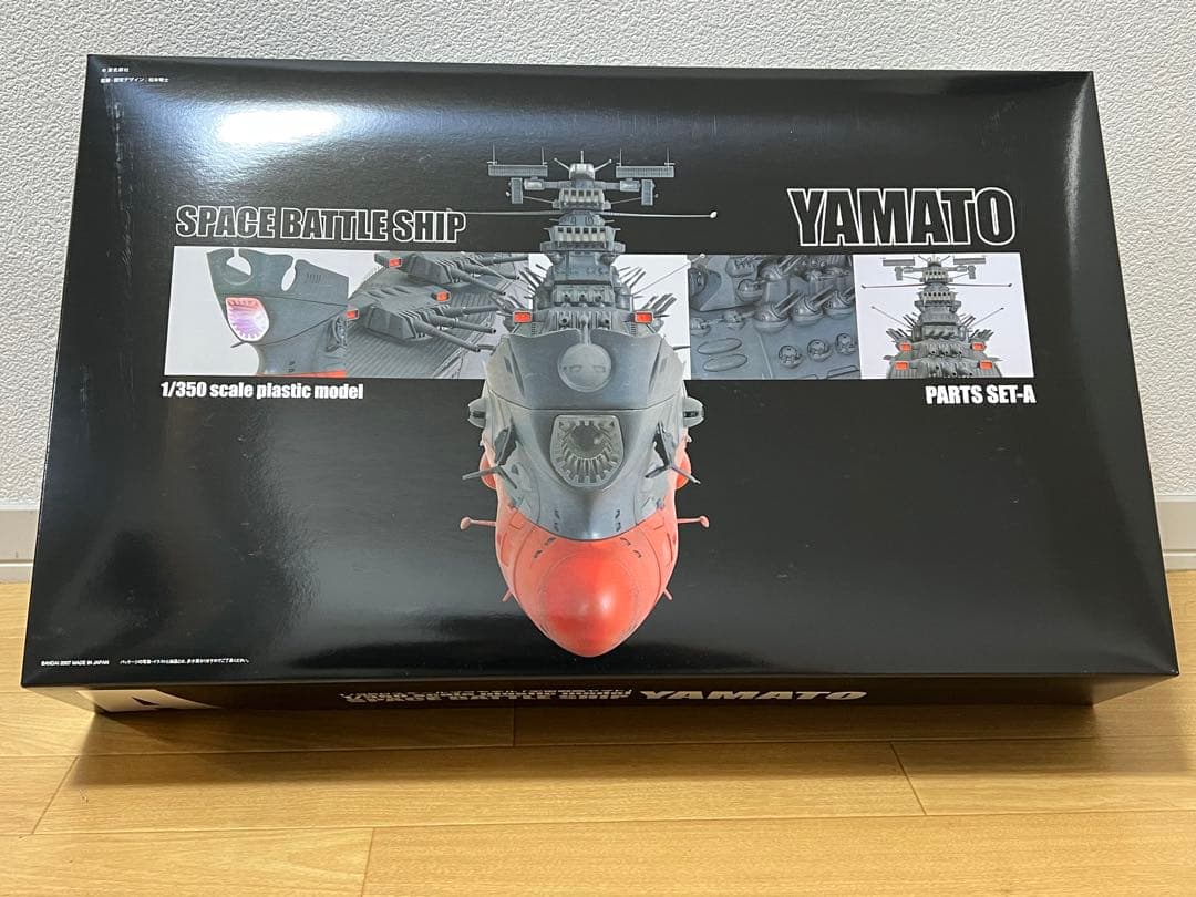 内袋未開封 1/350 バンダイ 宇宙戦艦ヤマト 究極版 プラモデル