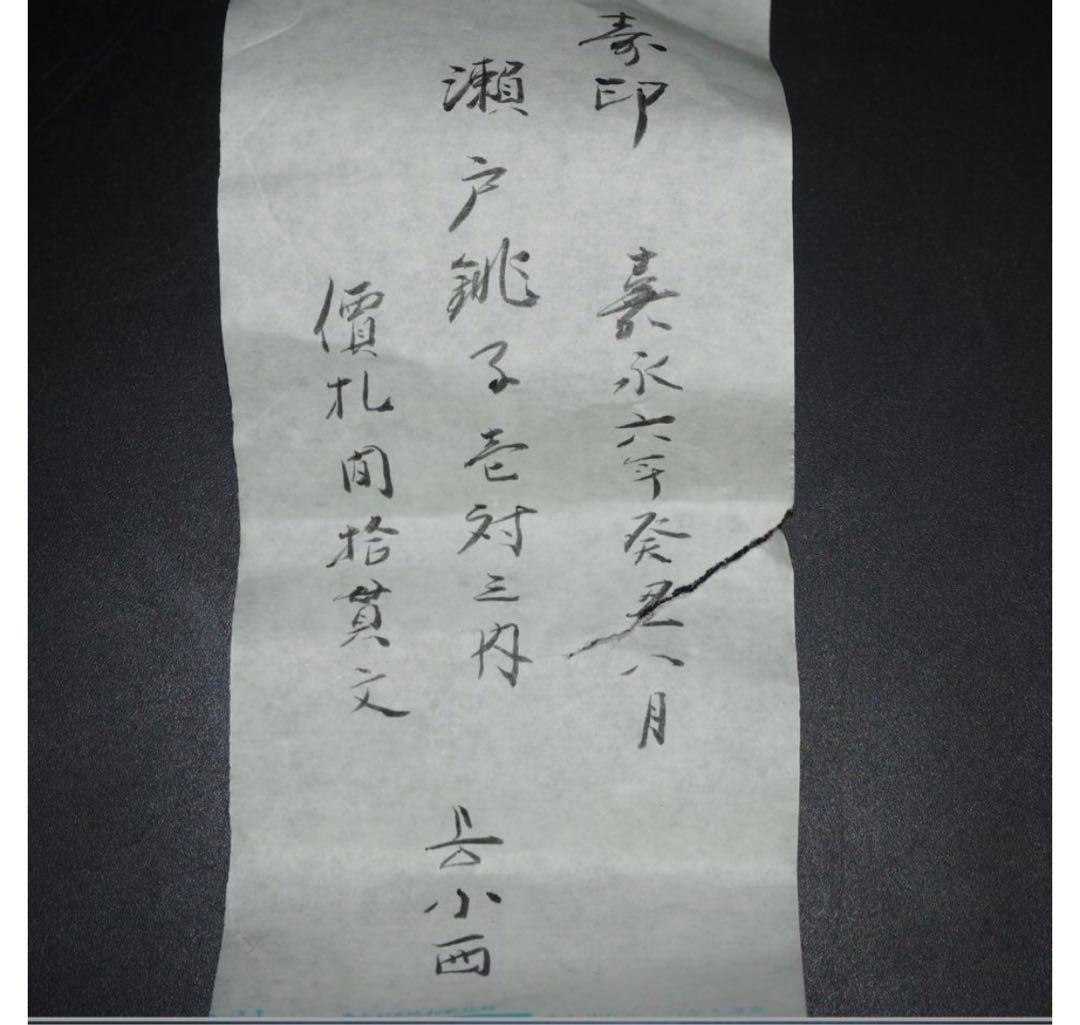 送料無料　江戸期嘉永6年（咸豊年相当）青華銚子/茶注（長口茶壷）完品無傷本物保証