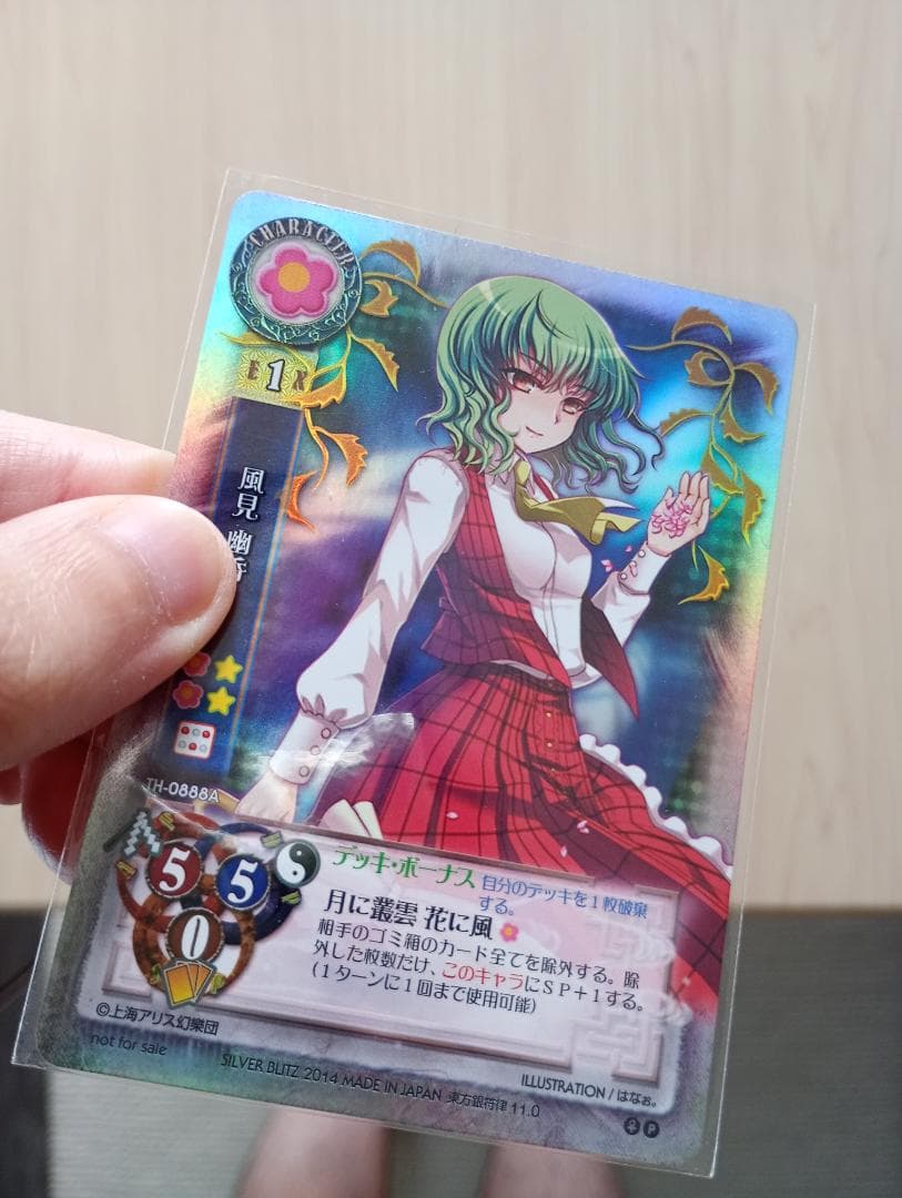 28まで限定出品！東方銀符律の優勝プロモカードまとめ売り希少