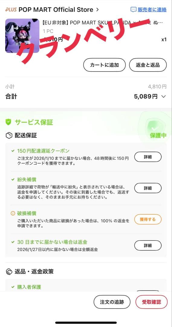 スカルパンダ マイメロ、クロミ セット　ぬいぐるみペンダントPOPMART