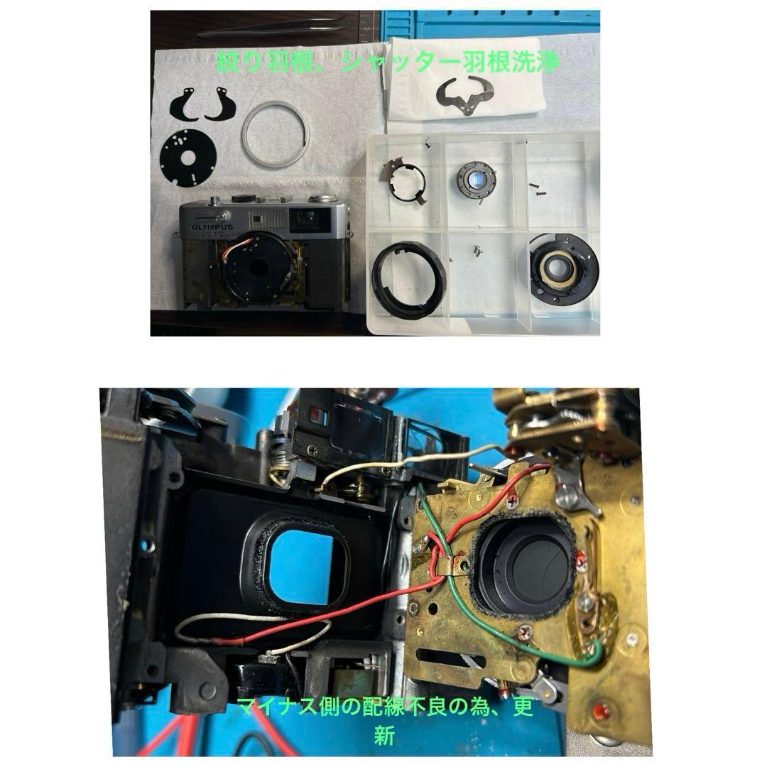 OLYMPUS 35 RC 製備品、テスト撮影済　170019