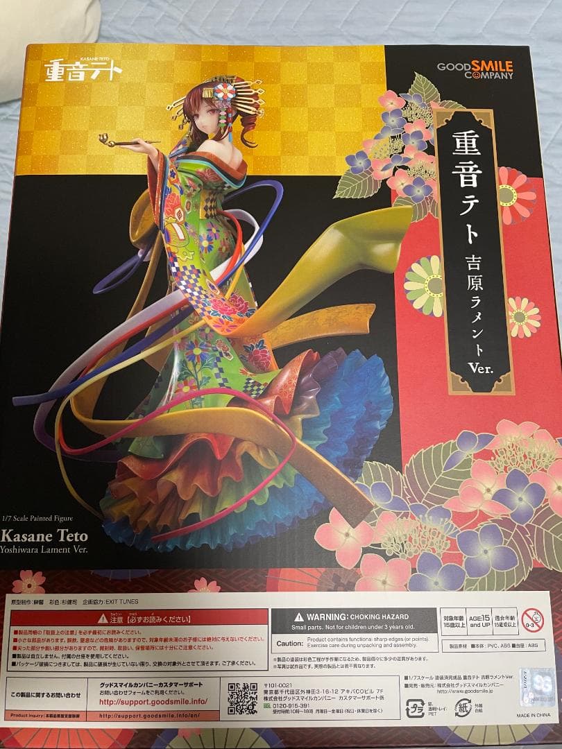 UTAU 重音テト 吉原ラメントVer. 1/7 完成品フィギュア