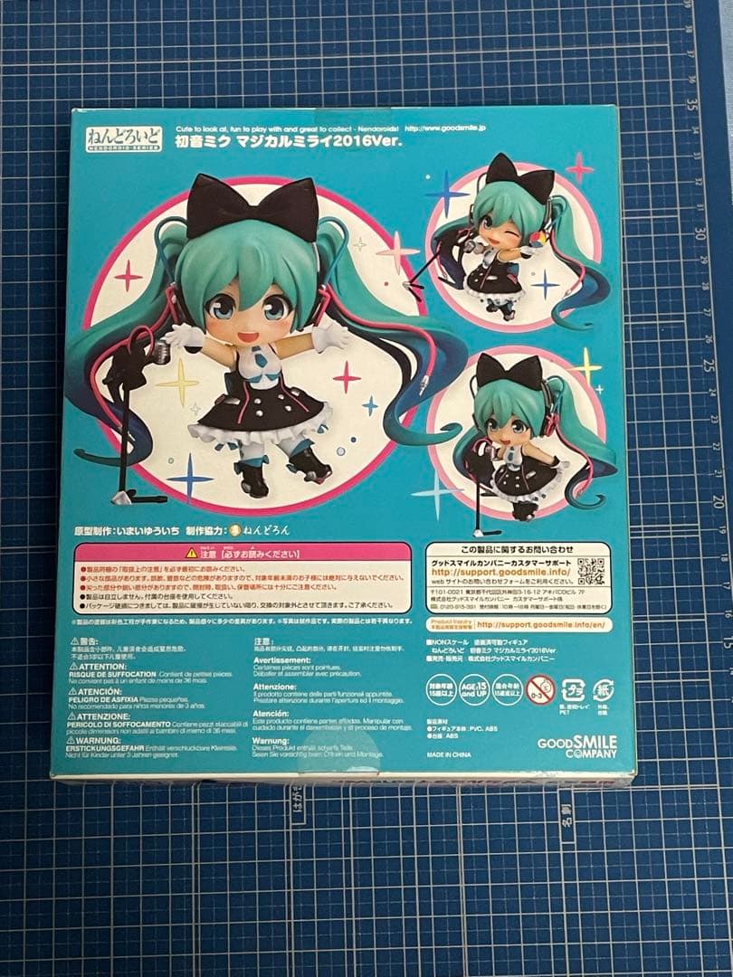 【ねんどろいど】初音ミク　マジカルミライ2016ver.／ボーカロイド（ボカロ）