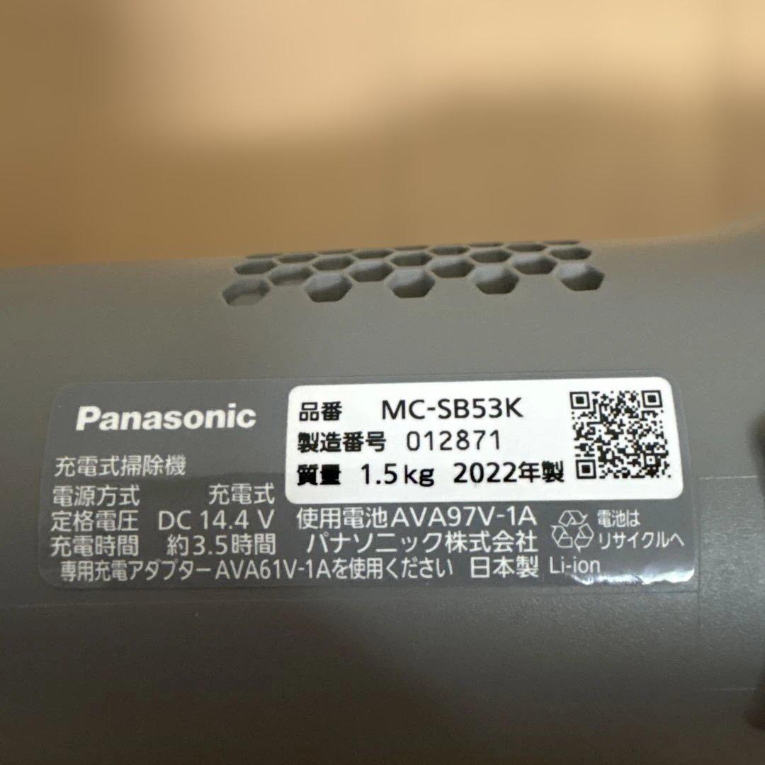 パナソニック　掃除機　MC-SB53K