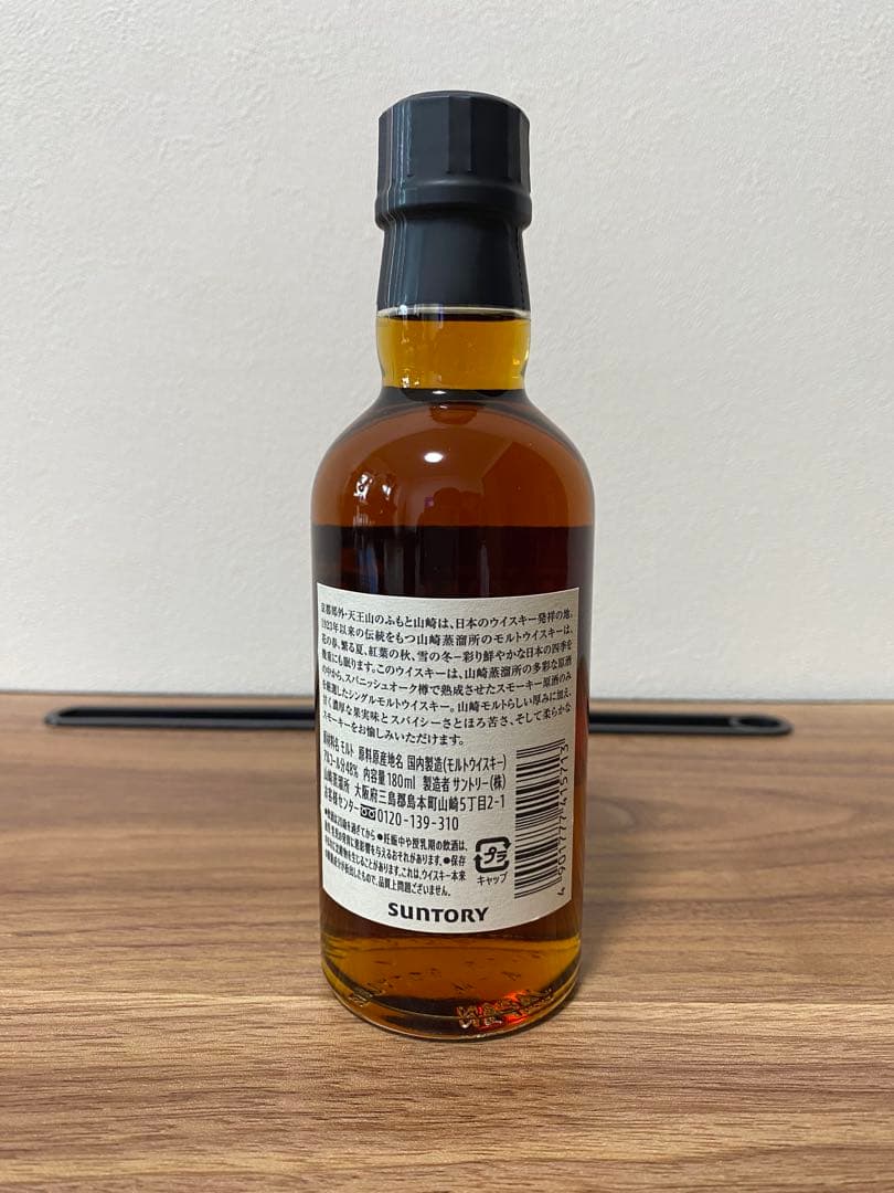 サントリー ウイスキー 山崎