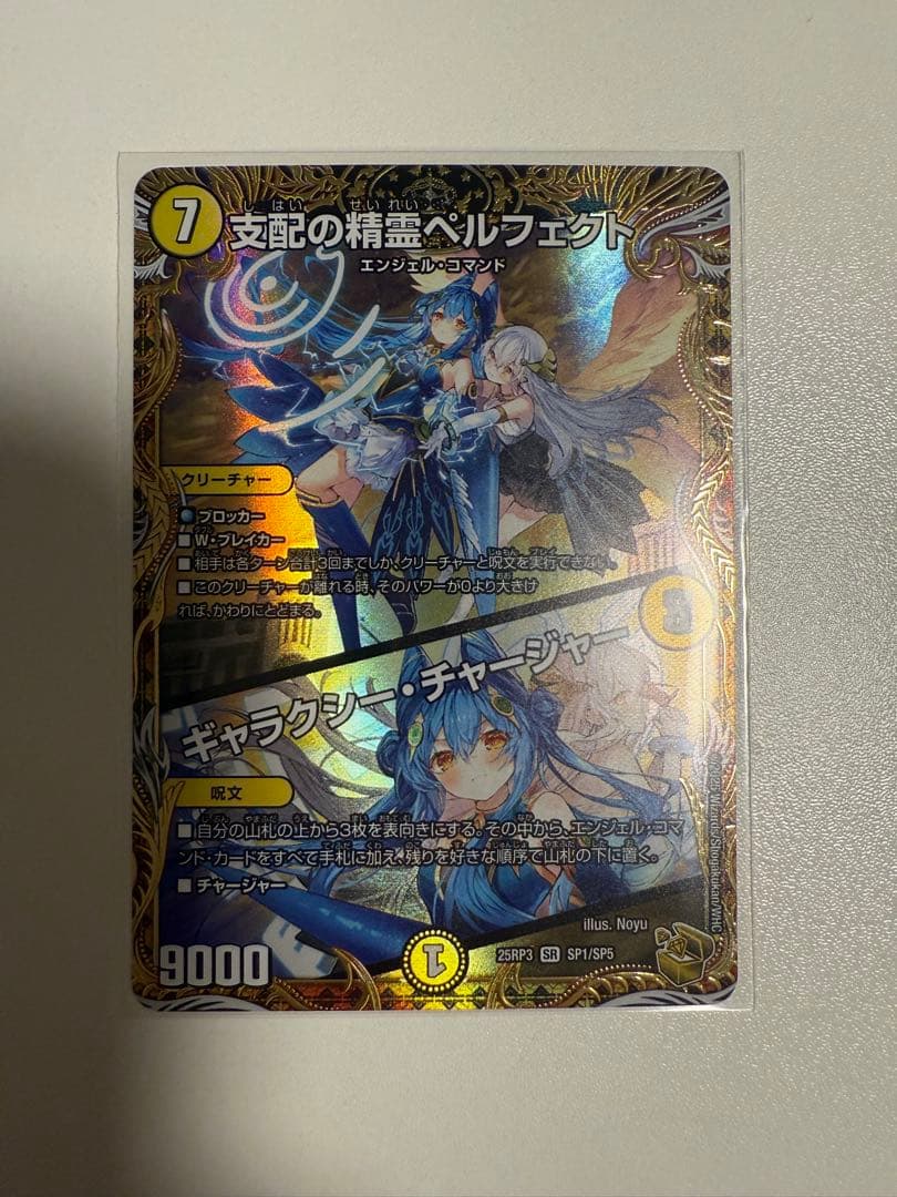 支配の精霊ペルフェクト / ギャラクシーチャージャー　金トレジャー　4枚セット