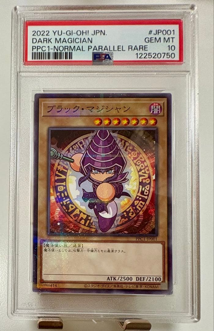 【遊戯王】PSA10 連番 ブラックマジシャン パワプロレディ 三姉妹 パラレル