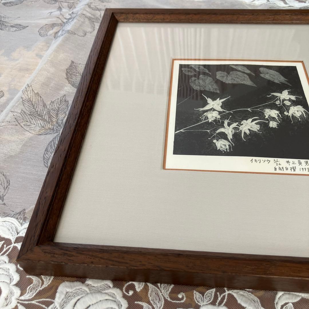 ❤️激レア・美品・各共箱あり❤️井上員男2点セット