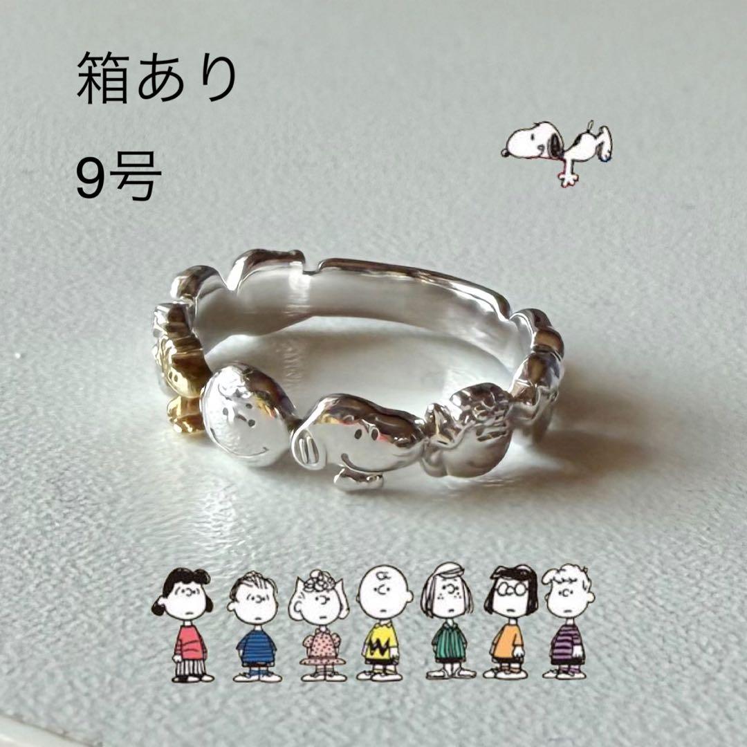スヌーピー リング PEAUNTS 指輪