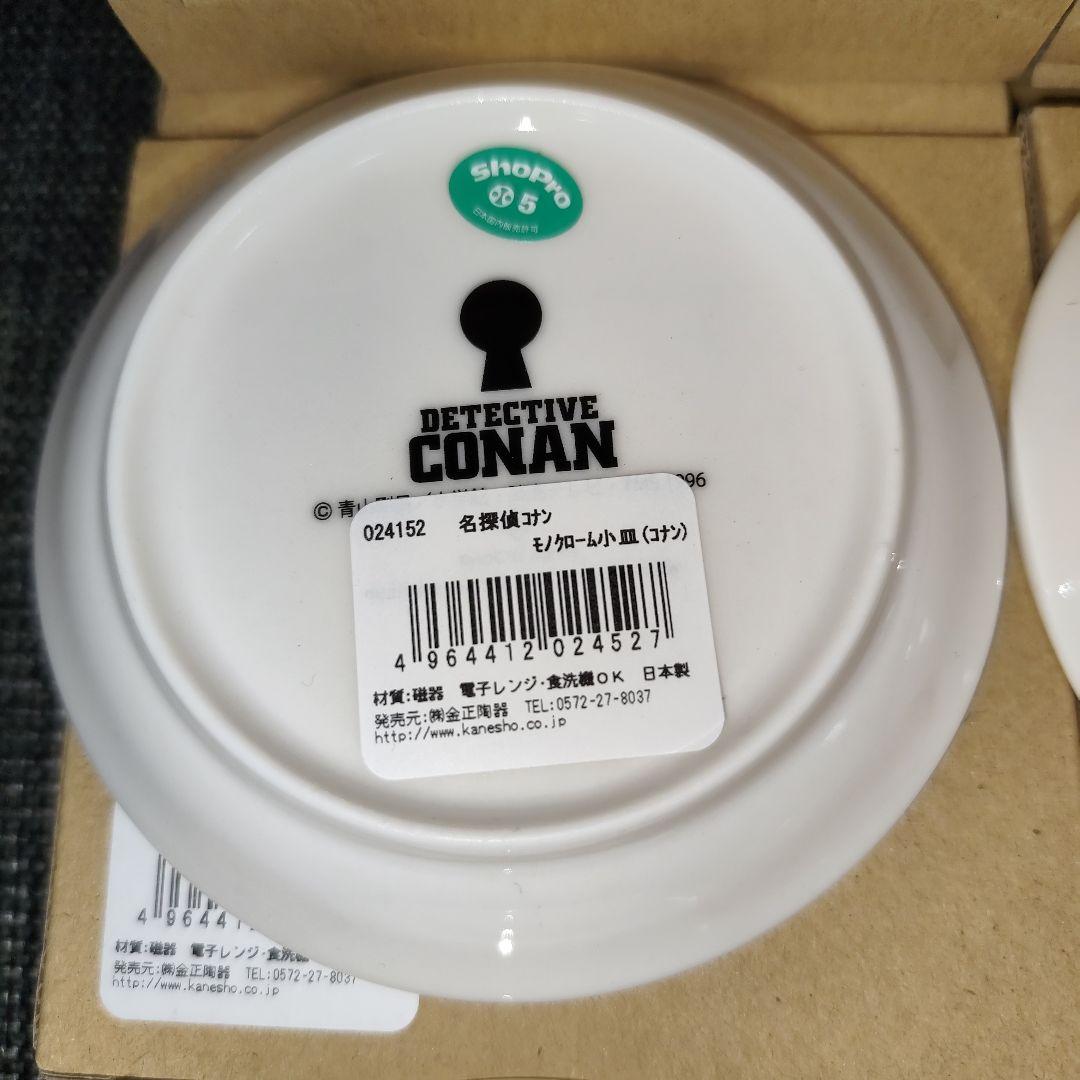 【新品】名探偵コナン モノクローム小皿 コナン13枚 怪盗キッド26枚 計49枚