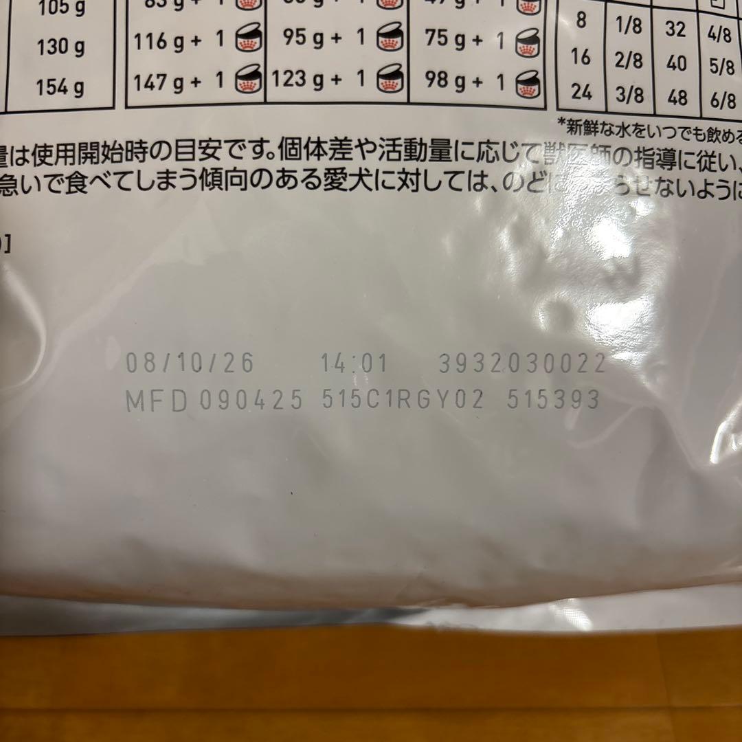 ロイヤルカナン　消化器サポート　低脂肪　3kg