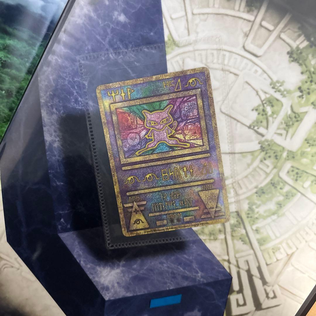 ミュウツーの逆襲 EVOLUTION 特典カード付き