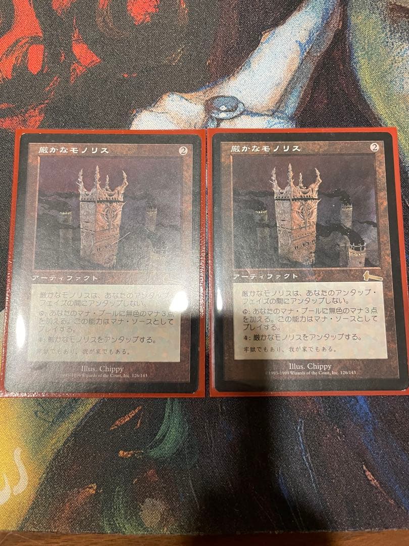 厳かなモノリス　日本語2枚　マジックザギャザリング