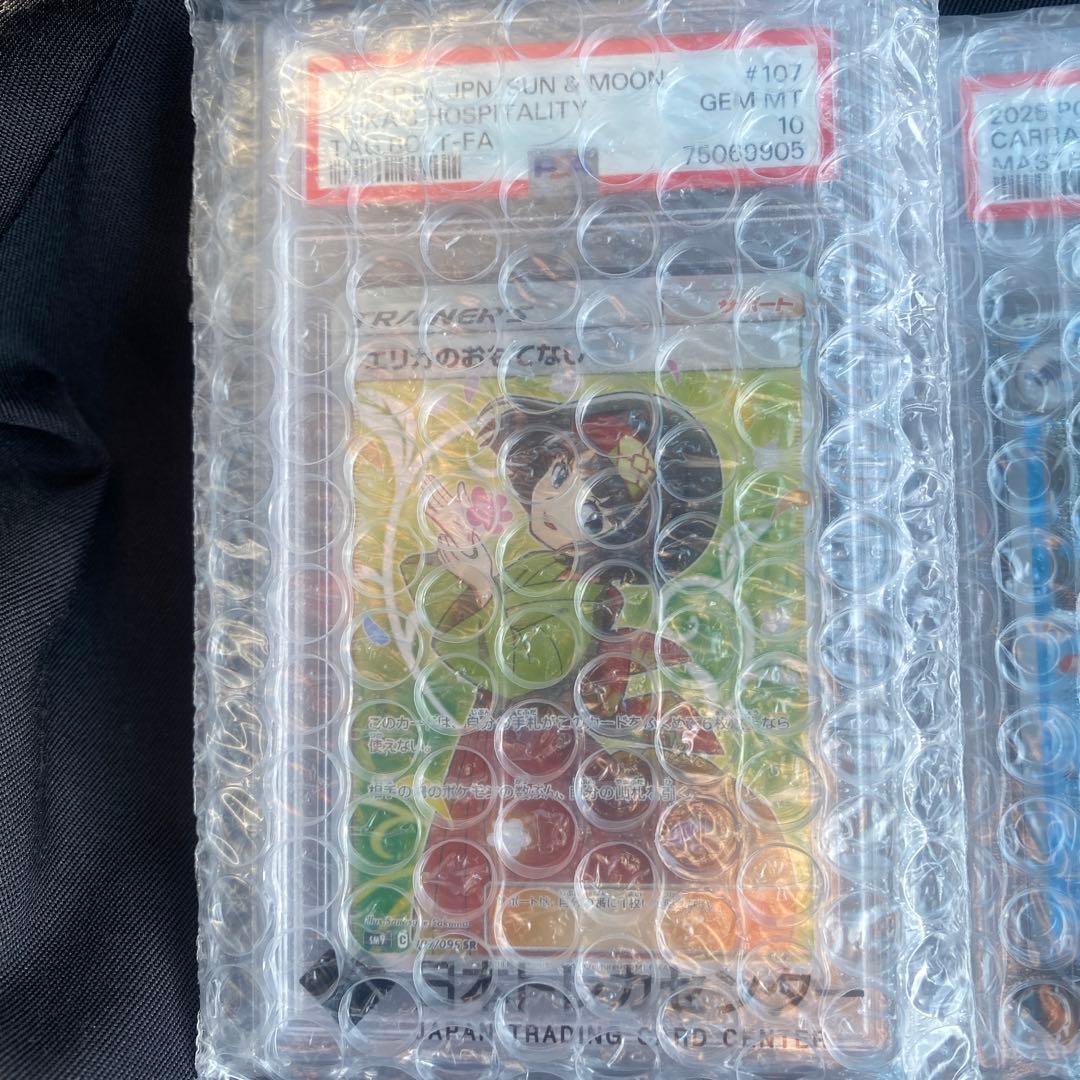 エリカの招待PSA10＆おまけアバゴーラPSA10カードセット