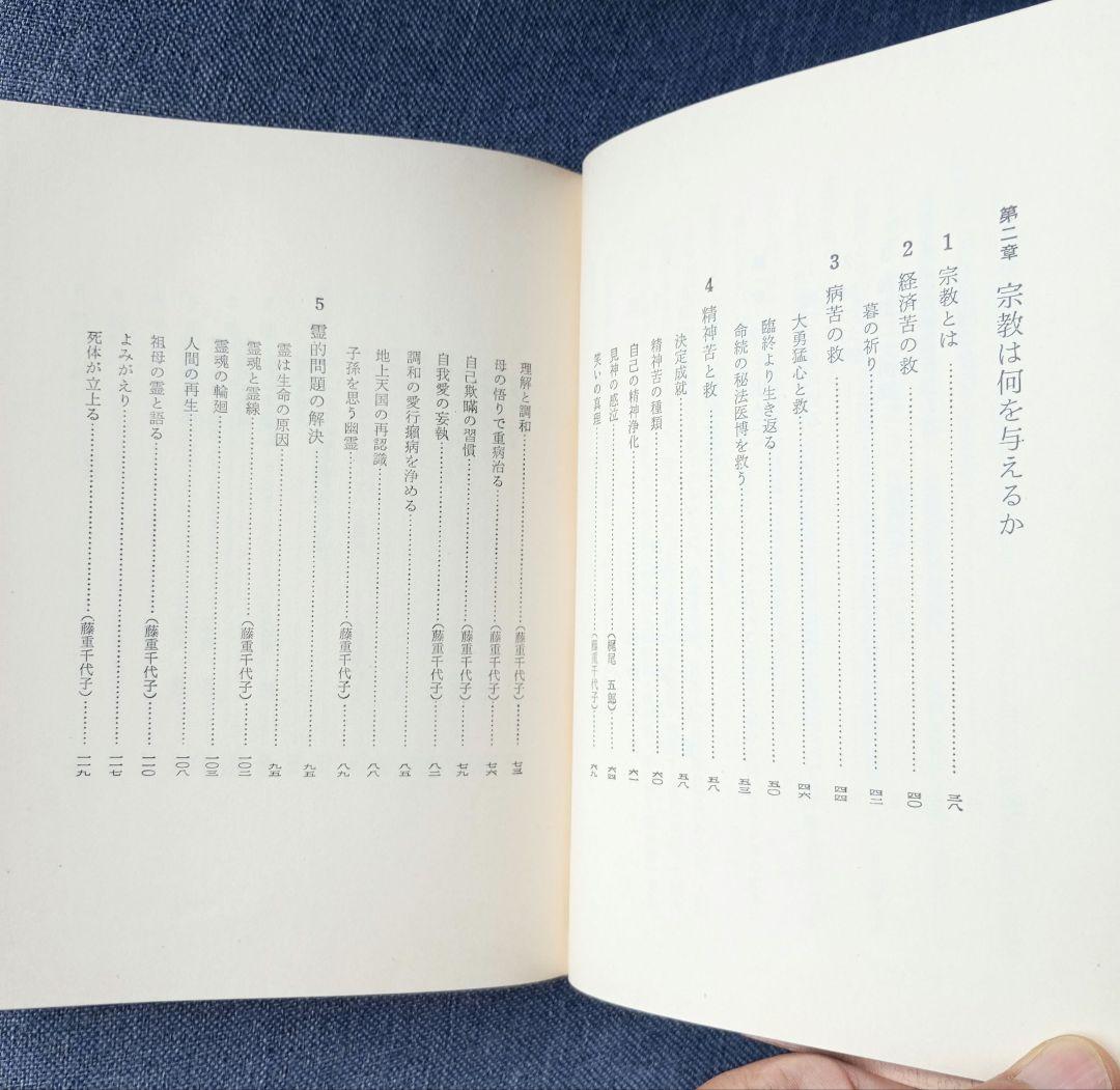 祈りと奇蹟 / 山蔭基央